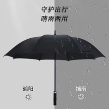 现货长柄伞高端男士加大商务雨伞高尔夫伞直杆晴雨伞广告伞logo