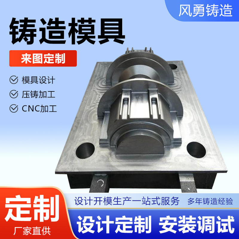 水平线铸造模具翻砂模具热芯盒热芯盒模具覆膜砂模具芯盒模具定制