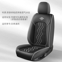 冰丝汽车坐垫轻奢全包纳帕皮汽车坐垫新款四季五座通用车垫套批发
