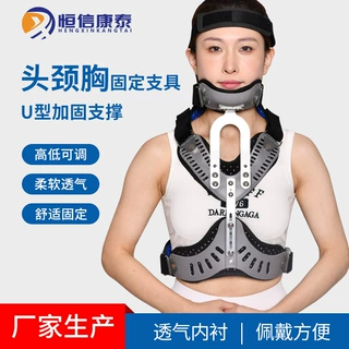 可调头颈胸固定支架灰色胸椎硬性支撑防歪头脖子护颈颈椎康复护具