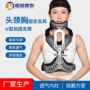 可调固定头颈硬性支撑