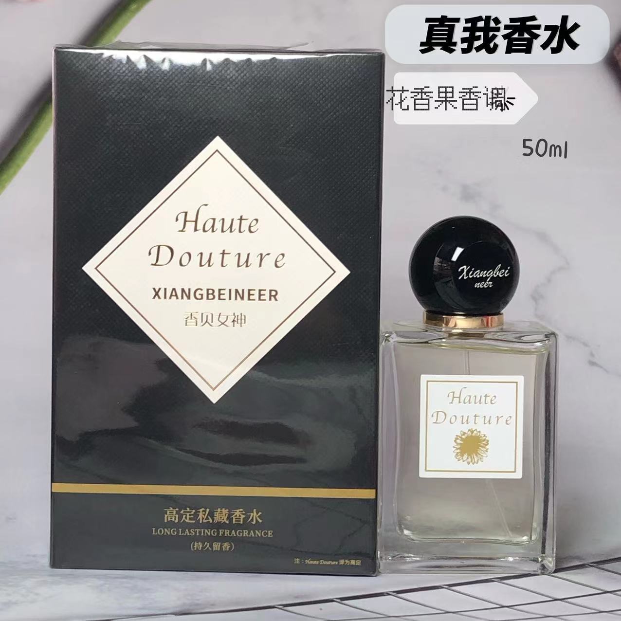 SKU-02-真我香水