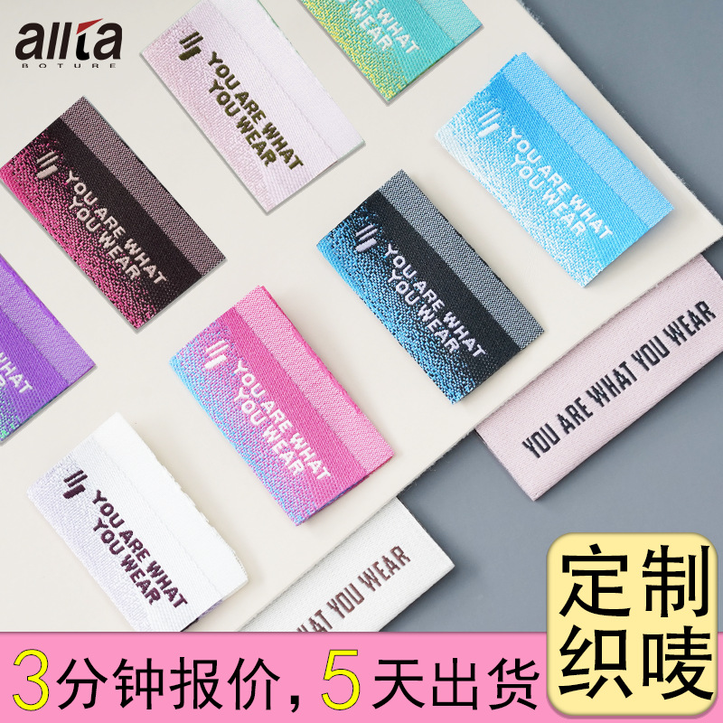 定制彩色渐变双梭高密领标涤纶纱线电脑机侧标高品质服装对折布标