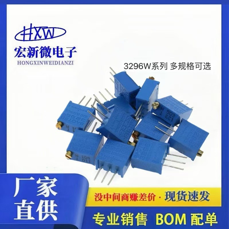 3296W精密可调多圈电位器 W203-(20K) 电阻器