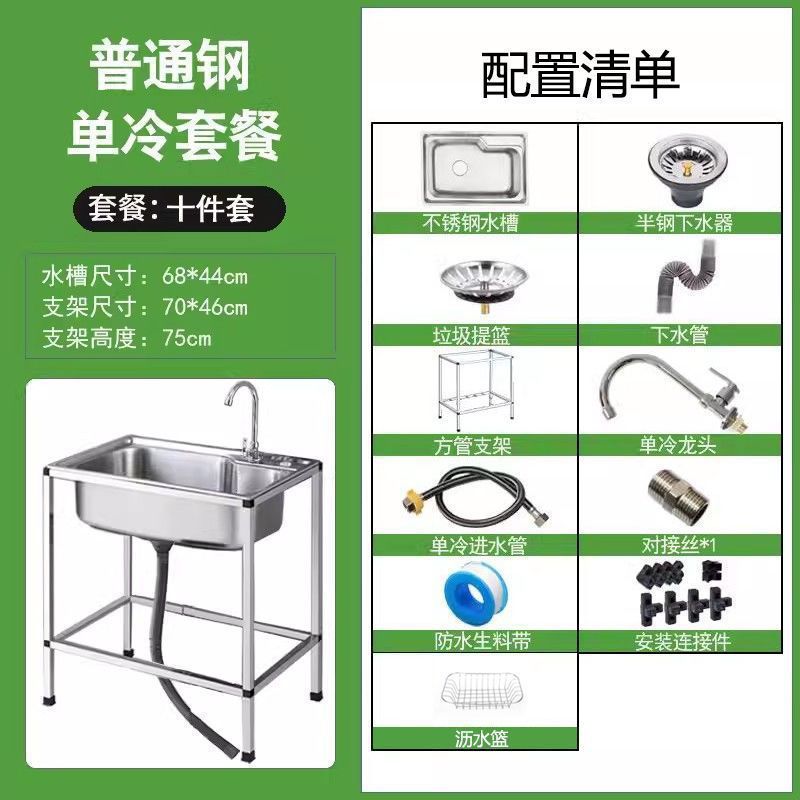 洗菜盆厨房水单带支架水池简易304不锈钢洗碗洗手盆出租房新款包|undefined