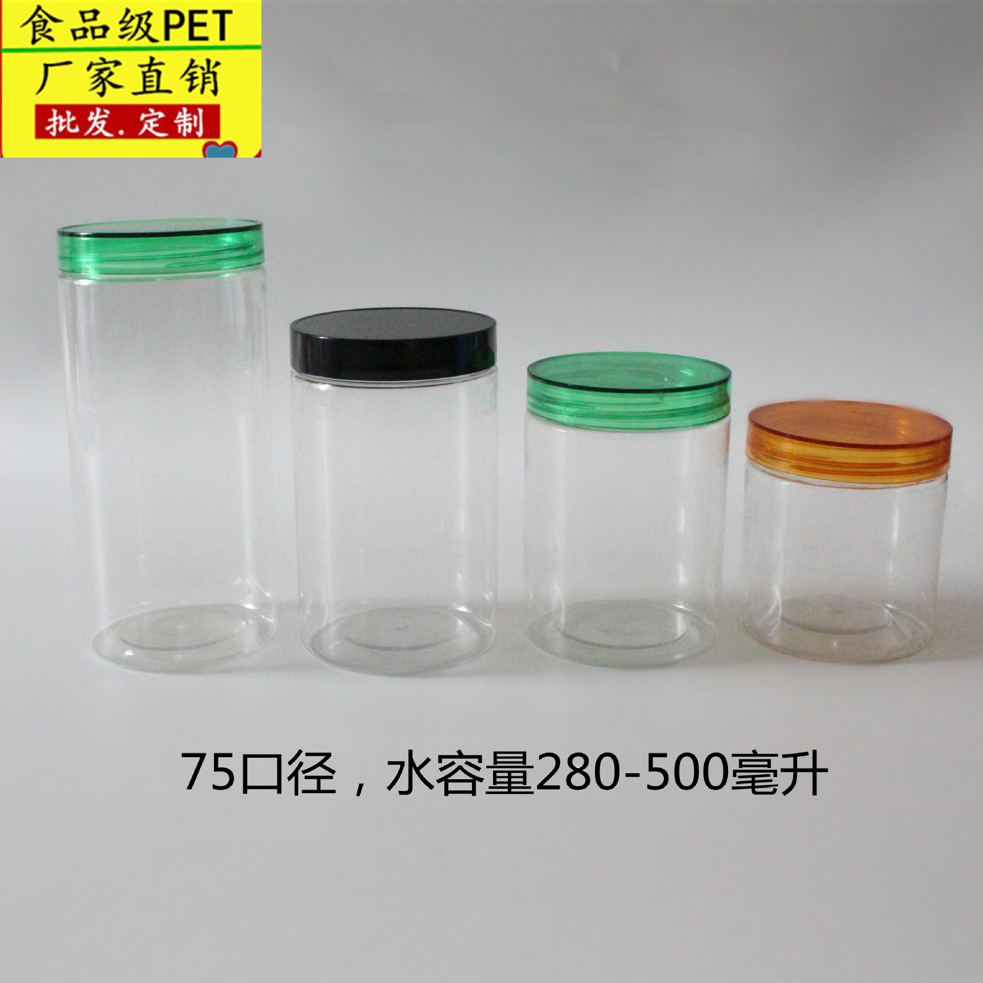 塑料酱菜罐子坛子400毫升糖蒜塑料易拉罐350毫升萝卜干塑料罐子