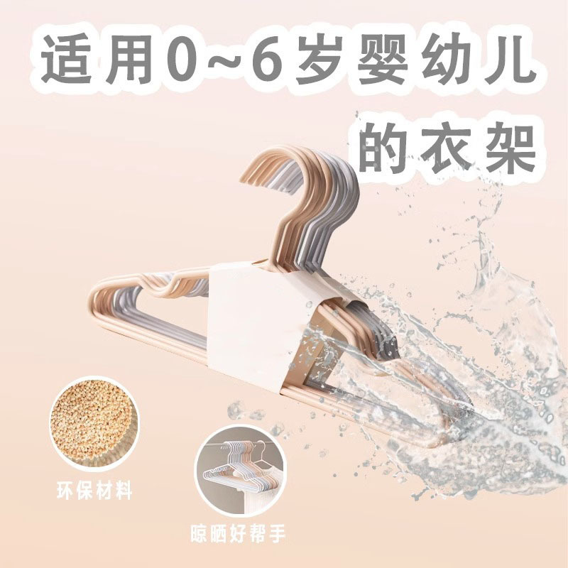 【儿童衣架】 澳美意 多用型童装衣架F868（10支装）29.5cm/组