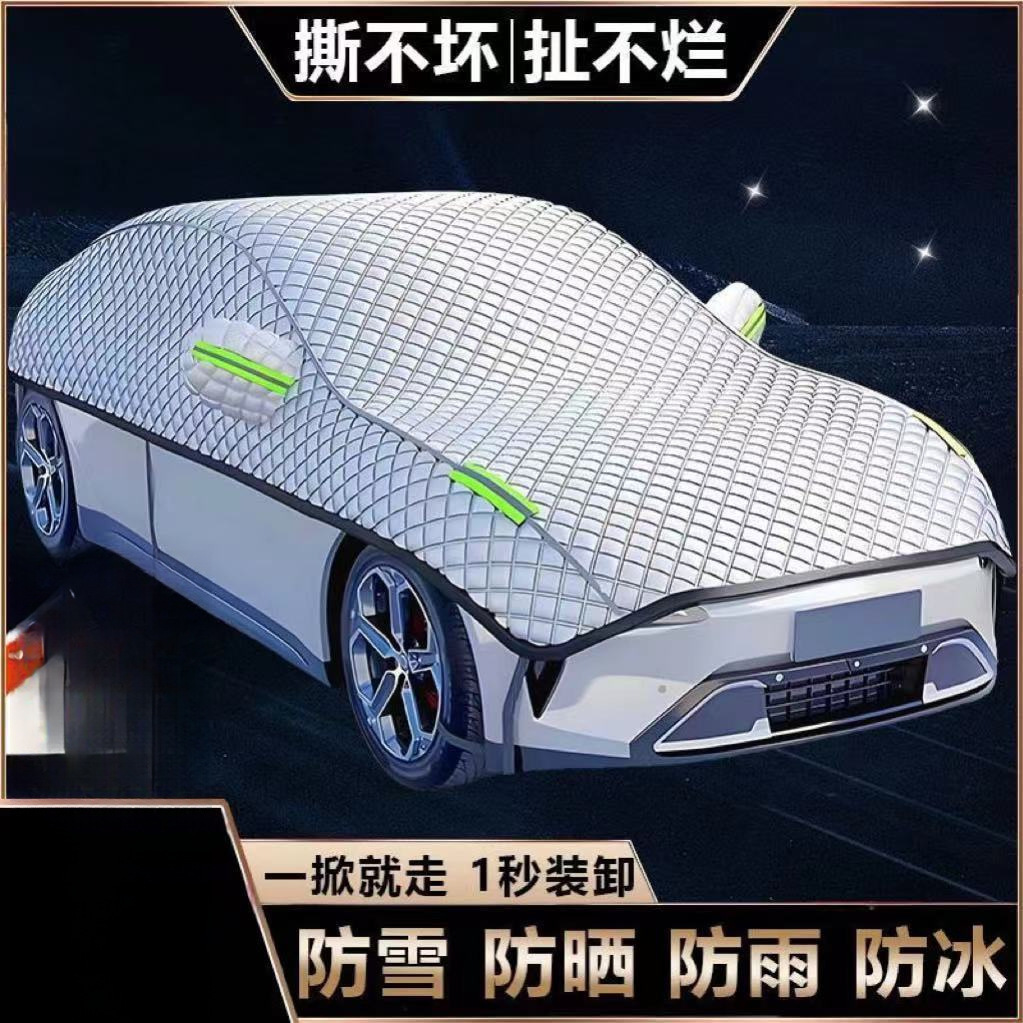 Car half cover, sun protection, heat insulation, dustproof, frost-proof, snow-proof, thickened car cover, half-body rainproof car cover