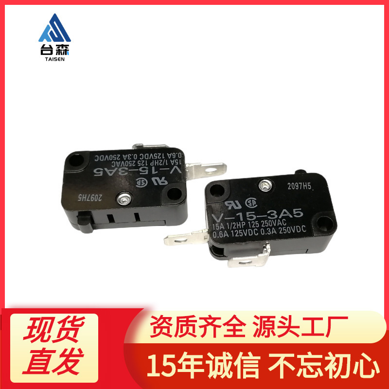 欧姆龙微动开关V-15-3A5长摆杆型超长寿命开关焊接端子型微动开关