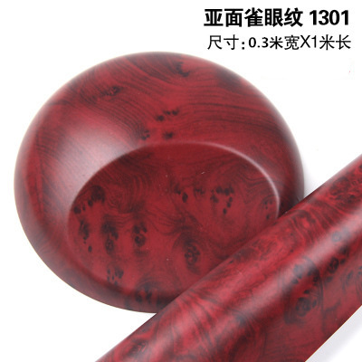 1301 Tycoon Eye 30cm*1 meter