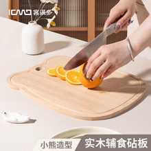 客满多砧板实木切菜板粘板竹木菜板木质案板家用切水果的砧板楠竹