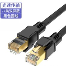 ����CAT8��f��40G���ٹ��w�o���~����JR45�p�g��X·ͬ���W�j��