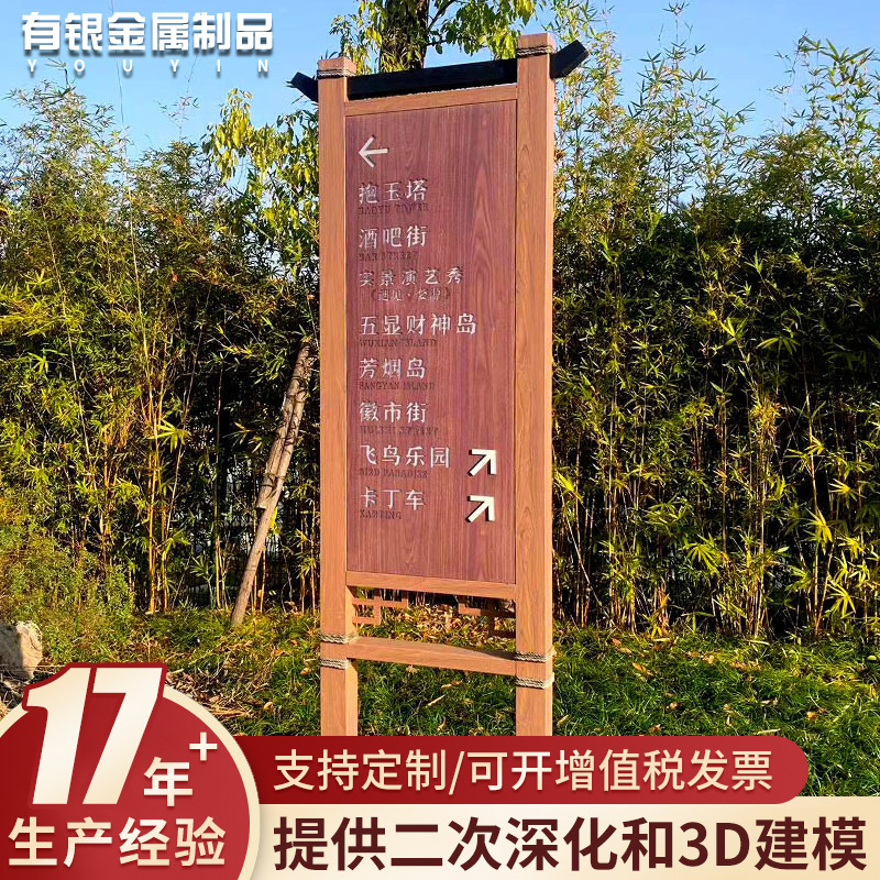 大型立式导向牌厂家批发小区路牌停车场标识指示牌精神堡垒导视牌