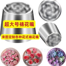 大小号俄罗斯裱花嘴奶油豆沙花束棉花糖三玫瑰糖花嘴奶油挤嘴定制