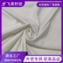 弹力柔软160g纯白色针织布