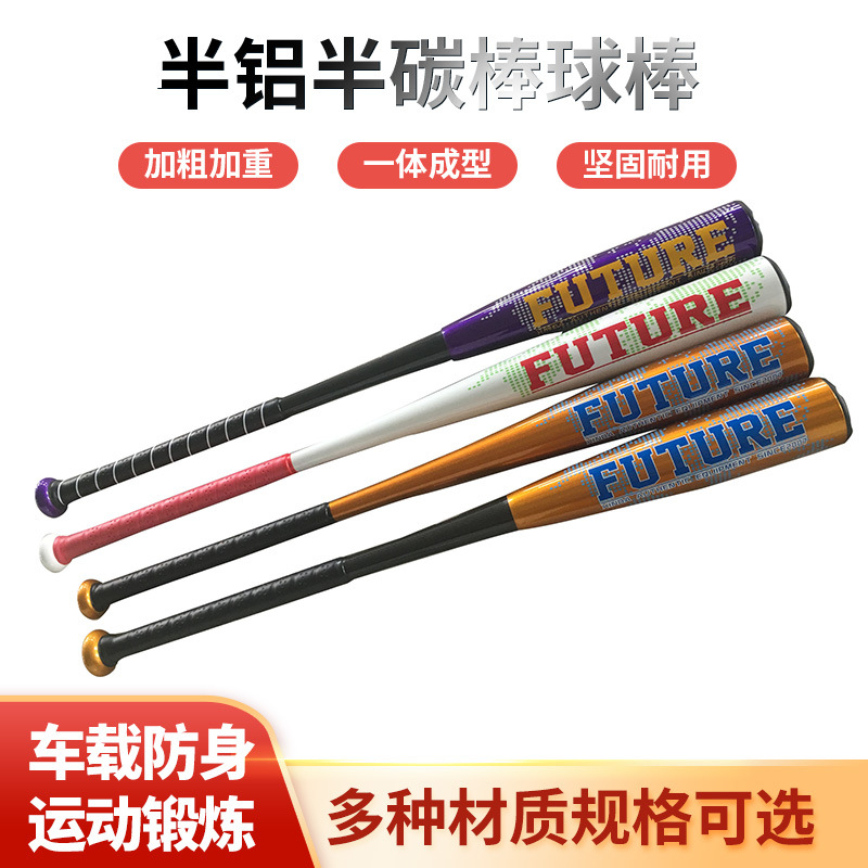 USSSA Hybrid baseball bat 半铝半碳棒球棒 Senior baseball bat