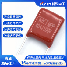 ���߳�CBB���� 404j 100v KYETƷ�� 0.4uf P7.5 С�ߴ� ��Ĥ����