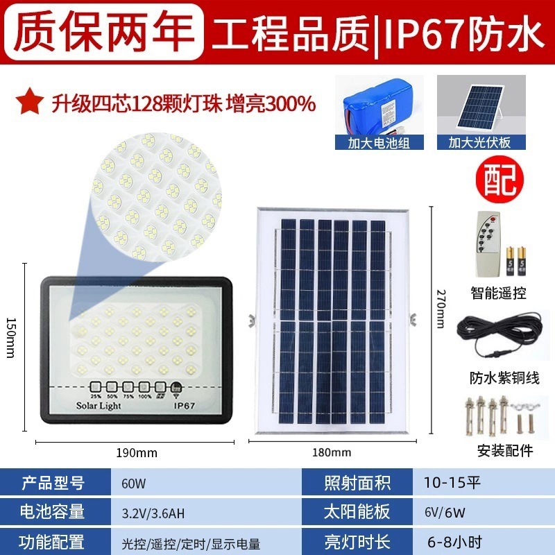 Luz de inundación solar iluminación al aire libre jardín luz de alta potencia nueva rural fotovoltaica solar calle luz fábrica al por mayor
