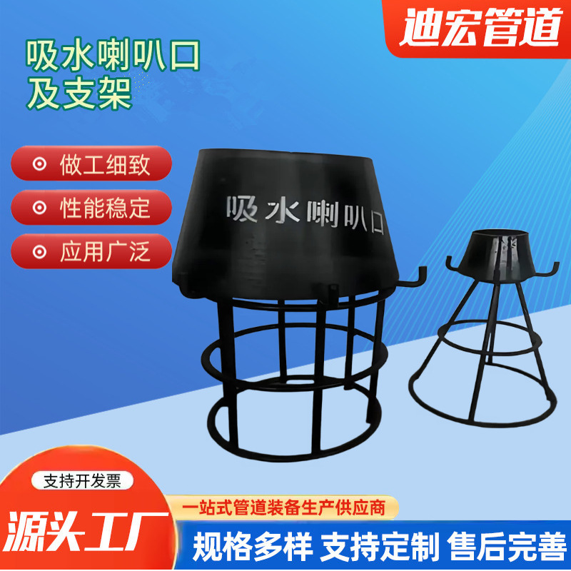 Customized Dn250 Water Inlet Bell Mouth and Bracket for Pool Overflow, Made of Carbon Steel or Stainless Steel