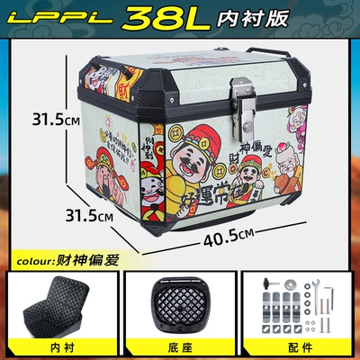 Motorcycle trunk: Alloy Electric Motorcycle Waterproof Universal - lined-model-38l-preferenceliningshock-absorbing-base