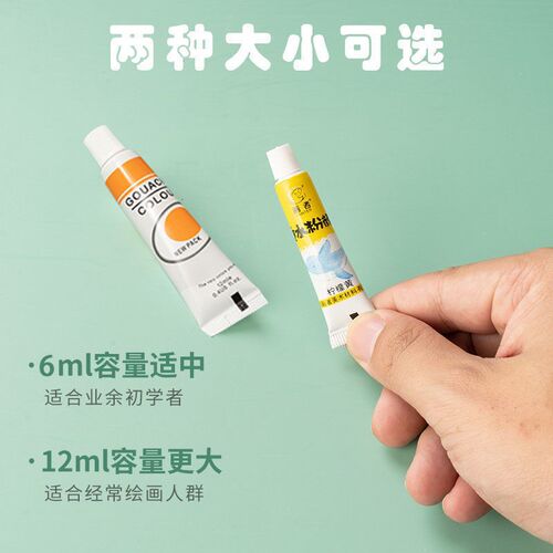Gouache paint set 12ml painting tools children's watercolor washable 36/24/18/12 colors factory wholesale