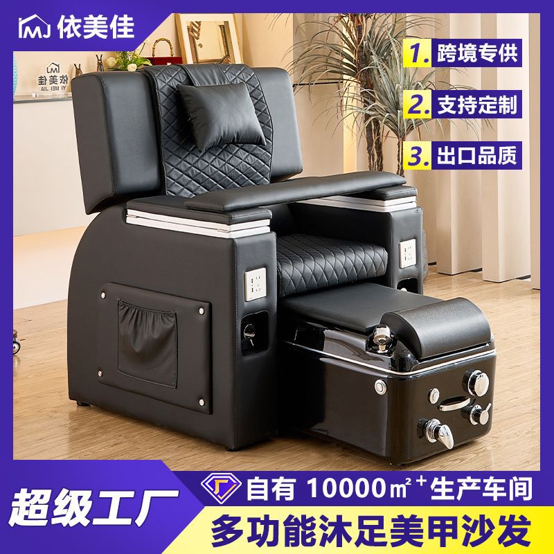 Sofá de baño de pies eléctrico de baño de pies, sala de belleza de pies de masaje especial, cejas, silla de lavado de pies, fábrica de sofá