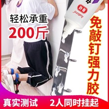 强力免钉胶高粘浴室粘晾衣杆贴置物架上墙免打孔胶水透明防水快干