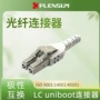 精密极性快速互换冷接子
