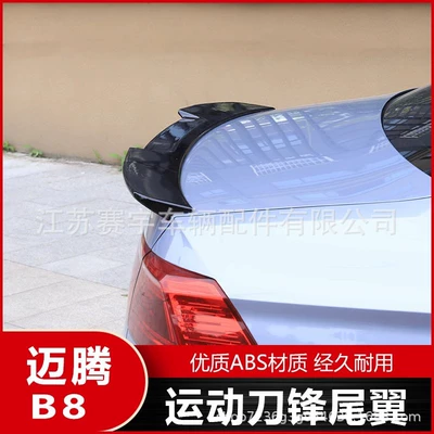 Magotan B8l Tail Modified: Fixed wind wing