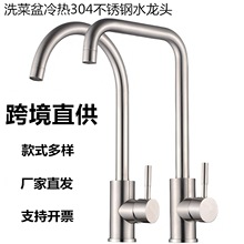 �N��ϴ�������ˮ���^304���P�ƽ��ͨ��σ���ϴ����ˮ���^��ȫ