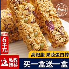 蛋白棒代餐燕麦能量饼干0低无糖精脂肪卡解馋热量谷物饱腹零食品