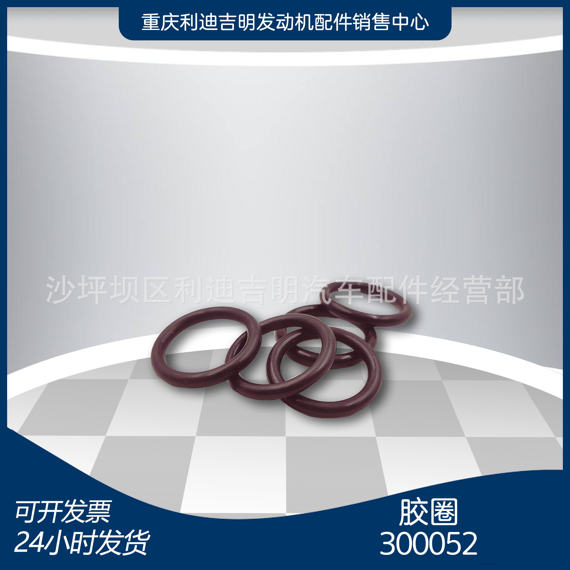 k19k38发电机组配件 原厂替换件 发动机零件 胶圈300052