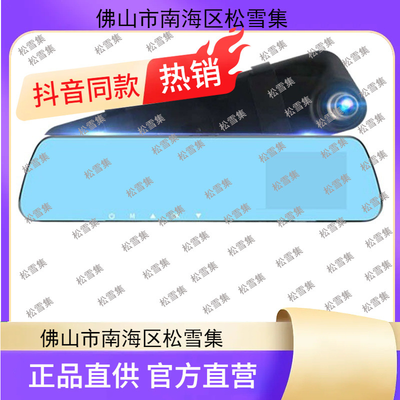 백미러 HD 자동차 운전 레코더 더블 렌즈 전자 개 반전 이미지 올인원 기계