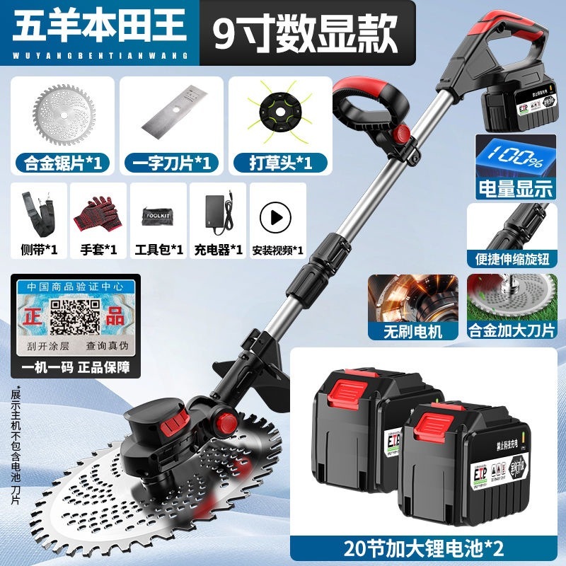 Wuyang Honda King ハイパワー後部リチウム電池電動芝刈り機多機能除草機充電式|undefined