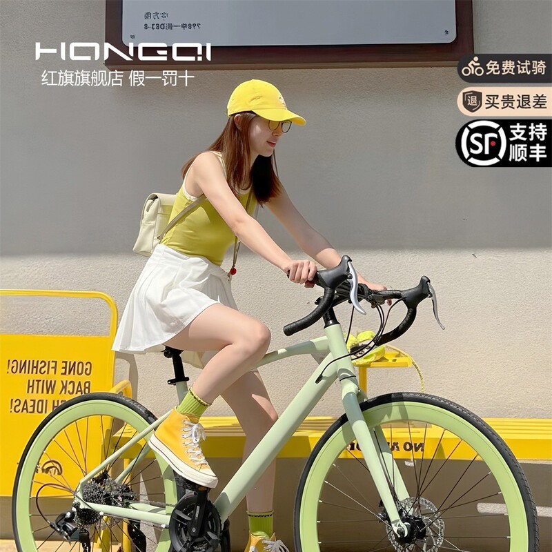 Hongqi Official Flagship Store: Curved Handlebar Road Bike, Teenager and Adult Men's Gear-Shifting Racing Bike, Women's Bicycle Hongqi Official Flagship Store: Curved Handlebar Road Bike, Teenager and Adult Men's Gear-Shifting Racing Bike, Women's Bicycle