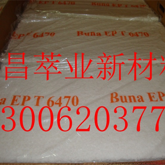 朗盛三元乙丙橡胶6470等全系品供应，现货   epdm橡胶