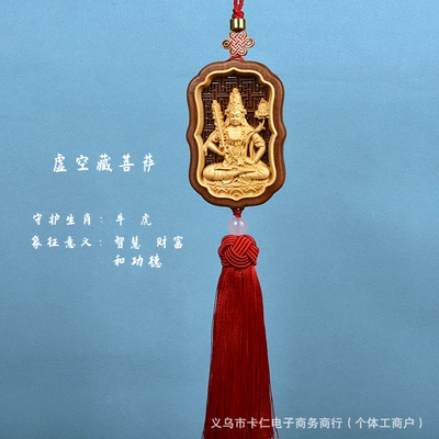 Peach Wood Amitabha Buddha Car Car hanging - void-bodhisattvaguardian-ox-tiger