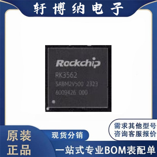 ȫ��ԭ�b��о΢ RK3562 ���bFCCSP-478L CPU����оƬ̎����