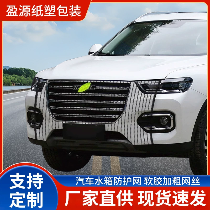 Автомобильный резервуар для воды, противомоскитная сетка, противомоскитная сетка от насекомых, съемная Сетка для защиты головы автомобиля, невидимая Автомобильная защитная сетка, сетка фильтра