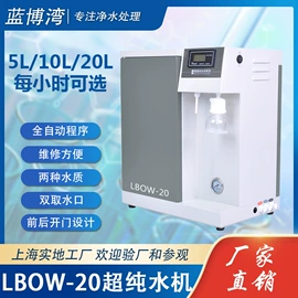 反渗透设备;高纯水制取;其他原水处理