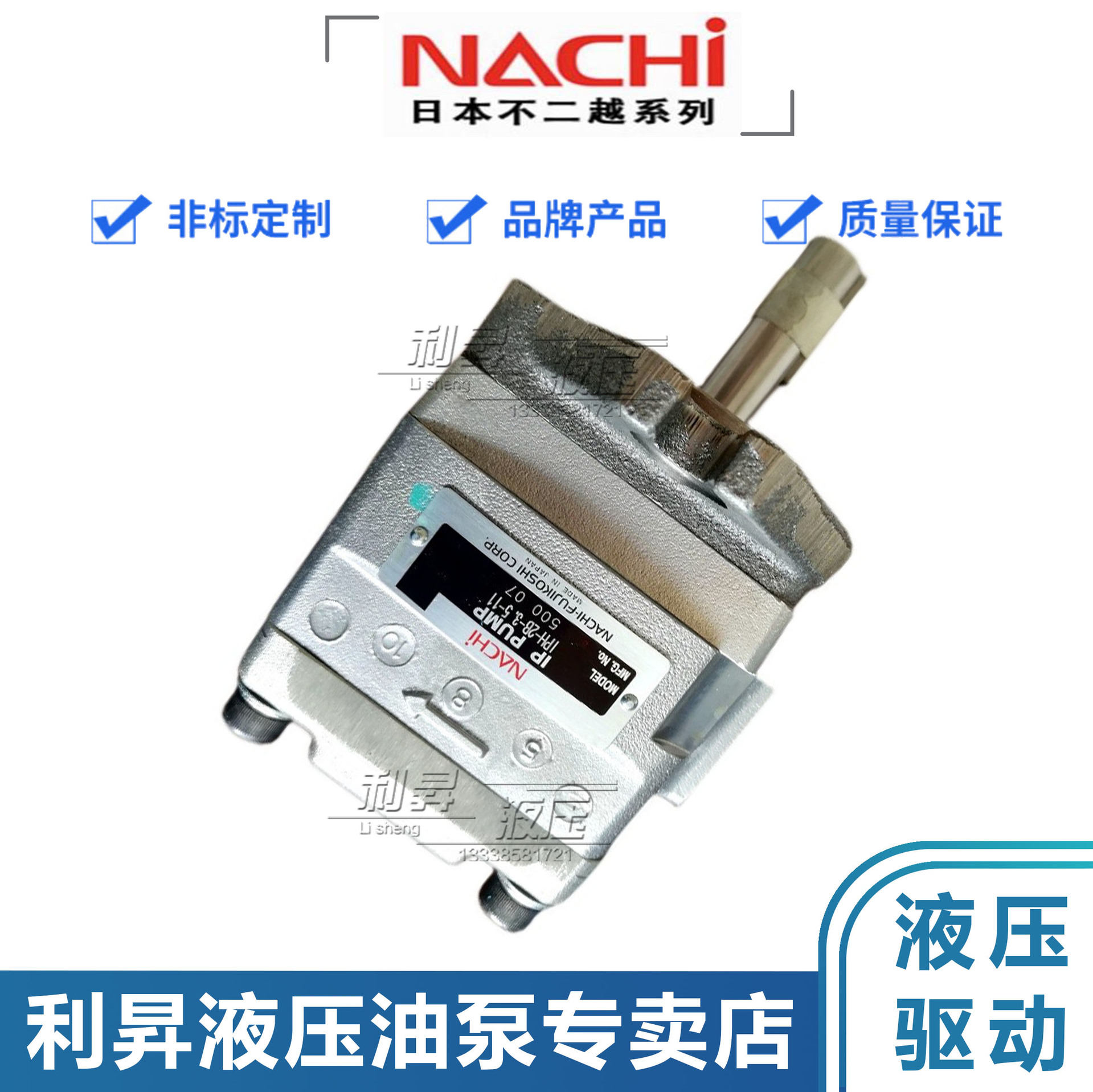 原装日本NACHI不二越液压泵IPH-4B-20-20油泵内啮合折弯机齿轮泵
