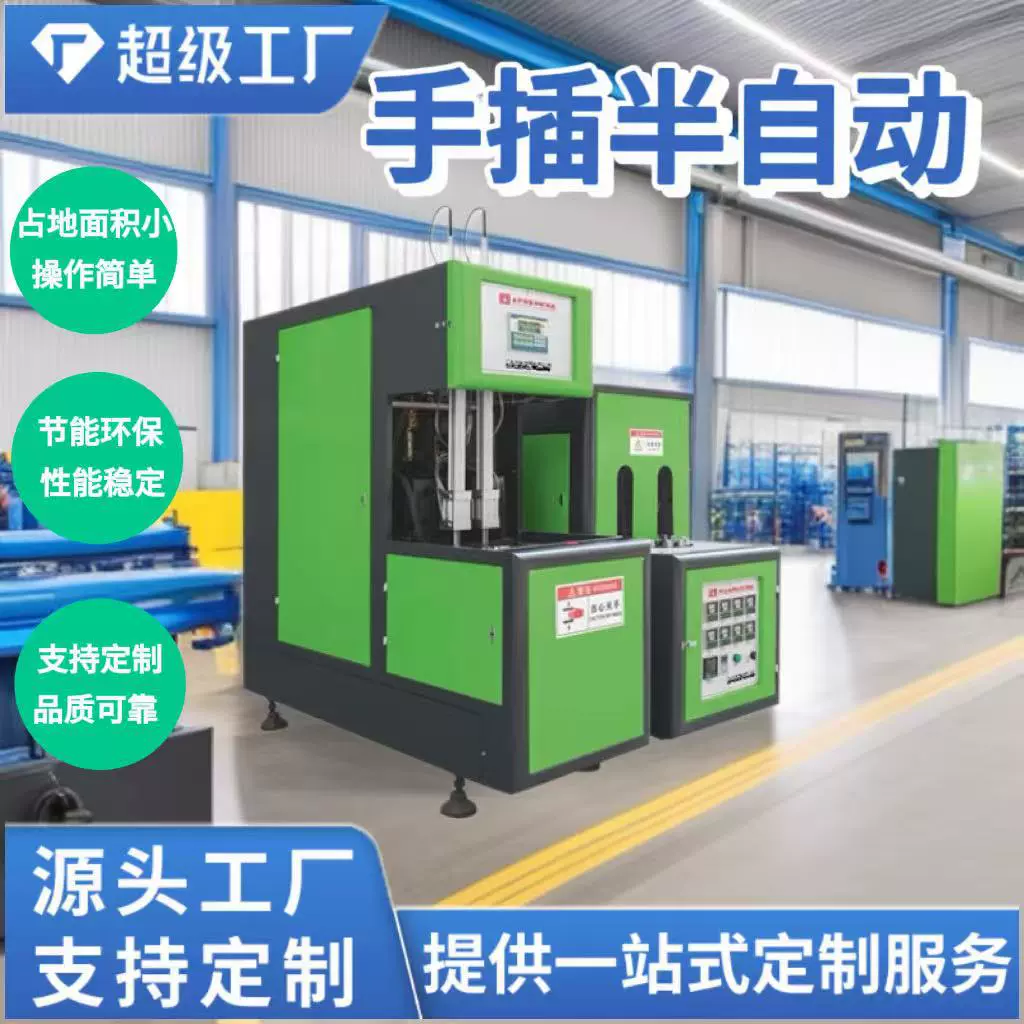 厂家现货吹瓶机半自动小型pet塑料瓶饮料瓶洗手液酒精瓶吹塑机