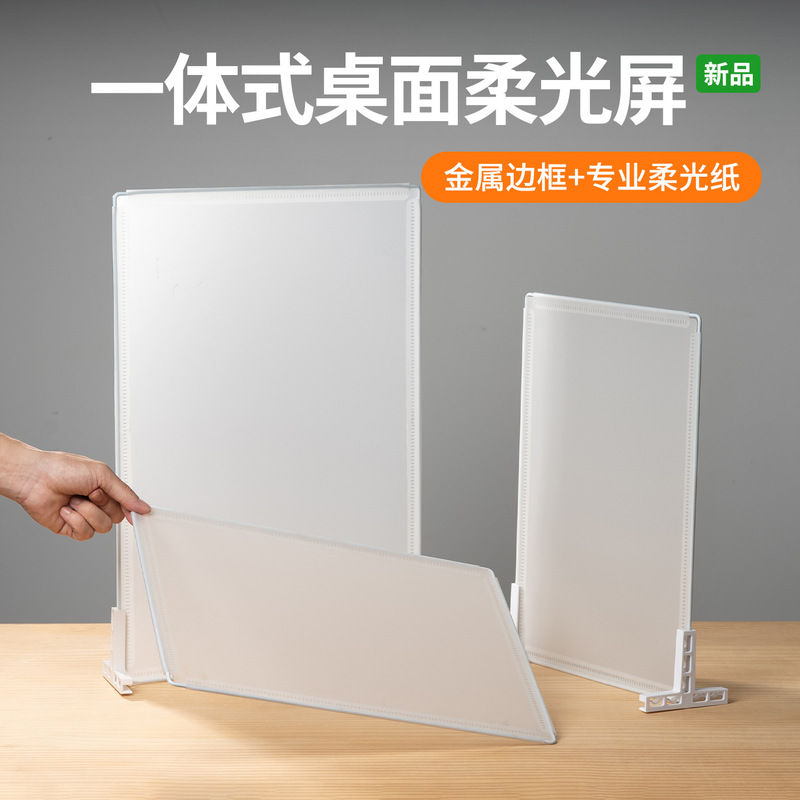 【Metal Frame】Integrated Foldable Soft Light Screen Photography Reflector Portable Desktop Lighting and Fill Light Prop