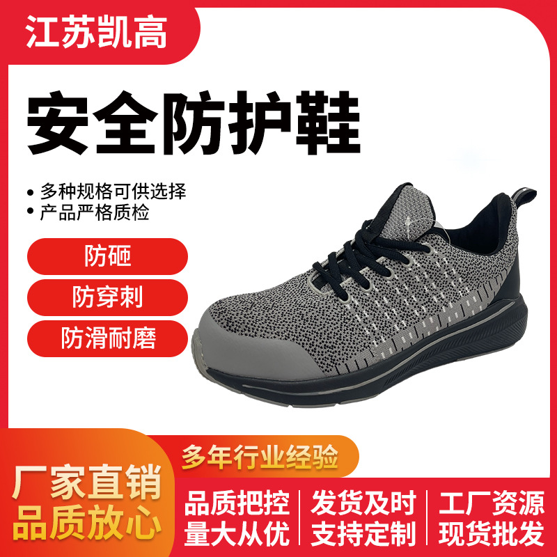 Fabricante de fabricación de ultraligero ventilador anti-golpe anti-perforación cabeza de cuchilla de acero zapatos de protección contra el deslizamiento anti-desgaste zapatos de seguridad ligeros