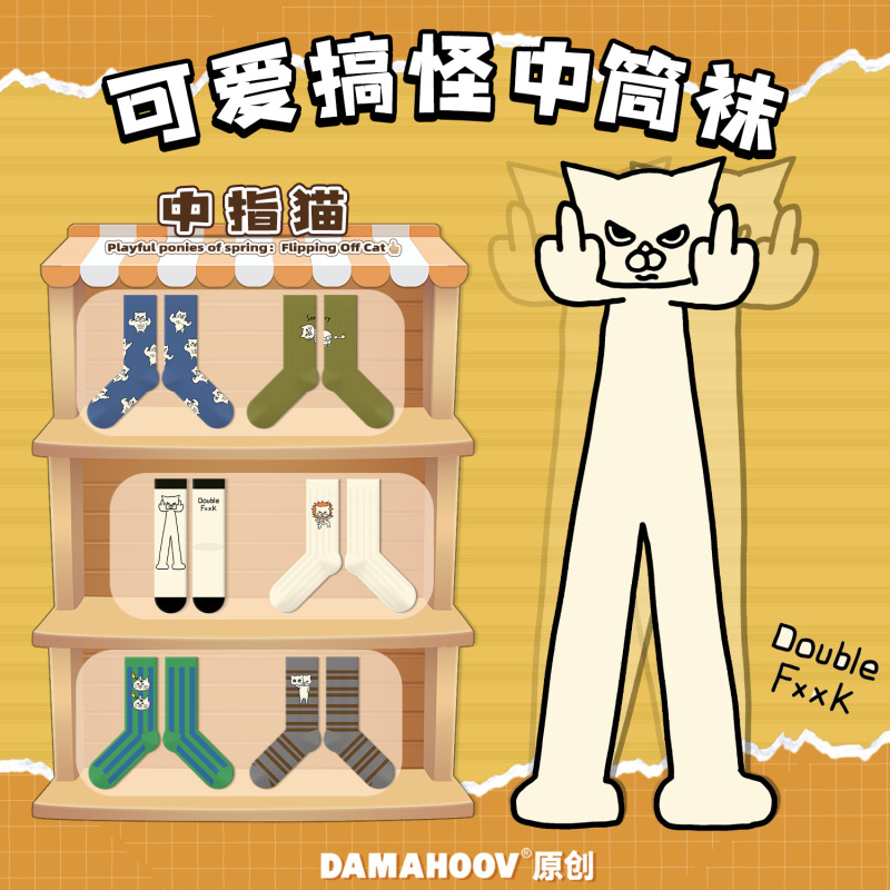 Original Quirky Middle Finger Cat Mid-Calf Socks, Cute Cartoon Autumn and Winter Cotton Socks for Women and Men, Interesting Design Kitten Striped Socks Original Quirky Middle Finger Cat Mid-Calf Socks, Cute Cartoon Autumn and Winter Cotton Socks for Women and Men, Interesting Design Kitten Striped Socks