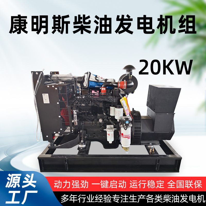 康明斯20/50/300/500KW大功率柴油发电机组学校医院备用发电机组