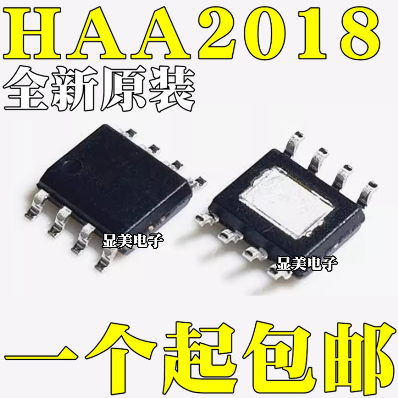 New Original HAA2018A HAA2018 2018A SMD SOP8 5W Audio Power Amplifier IC