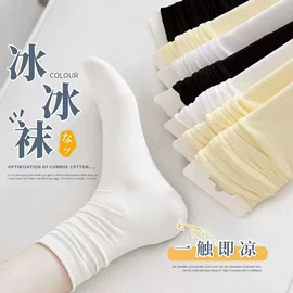 防晒袖套;连裤袜打底袜;丝袜