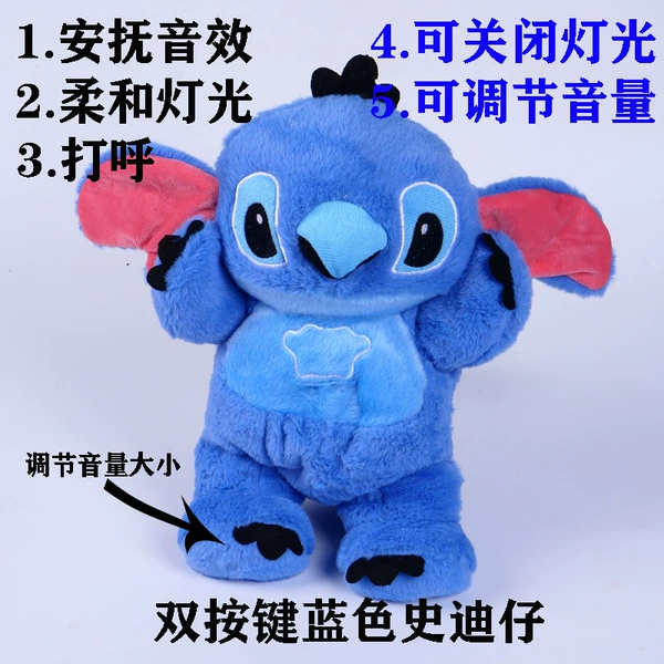 [【双按键】史迪仔蓝色]