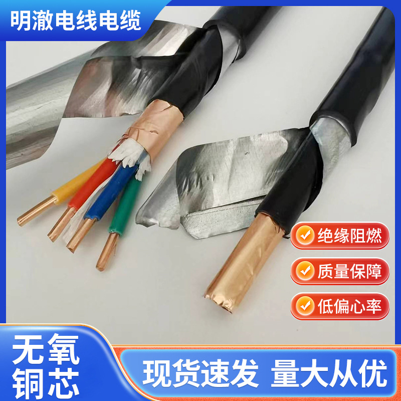 kvvp2-22屏蔽铠装控制电缆KVVP2铜复合1.5KVVP22信号线2.5电源